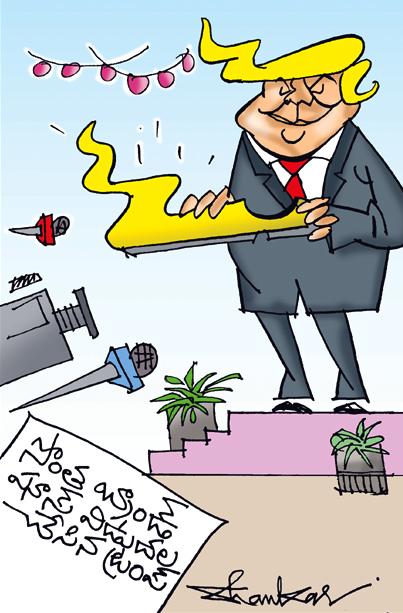 Eenadu Cartoon Paper 1