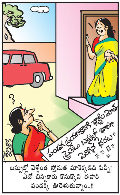 Eenadu Cartoon Paper 3