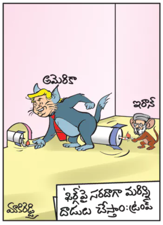 Eenadu Cartoon Paper 6