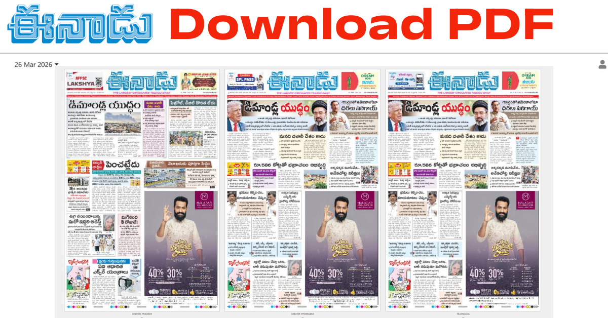 Eenadu Epaper Download In PDF